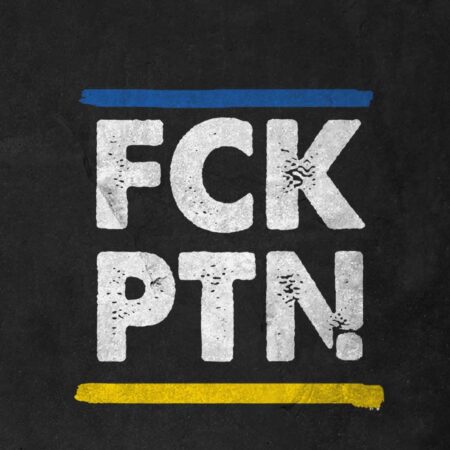 FCK PTN (Camiseta) (DISEÑO DE FINANCIACIÓN) {AGOTADO}